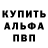Alpha-PVP СК rogerthat