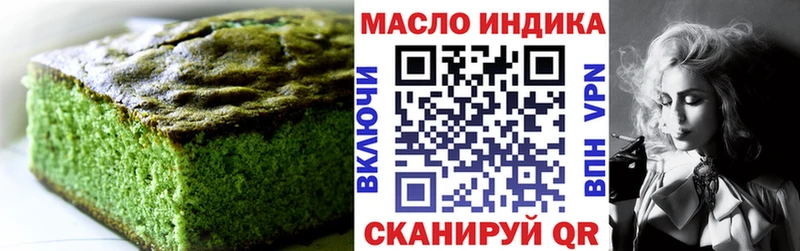 Еда ТГК марихуана  Асбест 