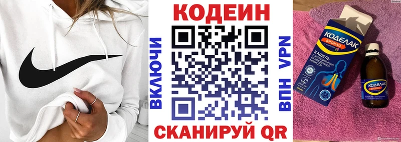 Кодеиновый сироп Lean напиток Lean (лин)  купить наркоту  МЕГА рабочий сайт  Асбест 
