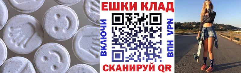 Экстази 250 мг  где купить   Асбест 