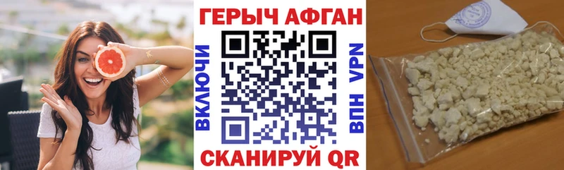 Героин герыч  Асбест 