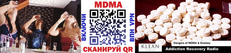закладка  МЕГА маркетплейс  MDMA кристаллы  darknet телеграм  Асбест 