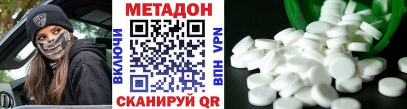 закладка Асбест МЕТАДОН мёд
