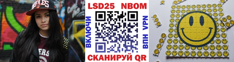 Марки 25I-NBOMe 1,5мг  Асбест 